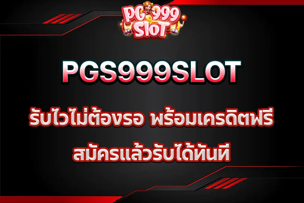 pg999slot