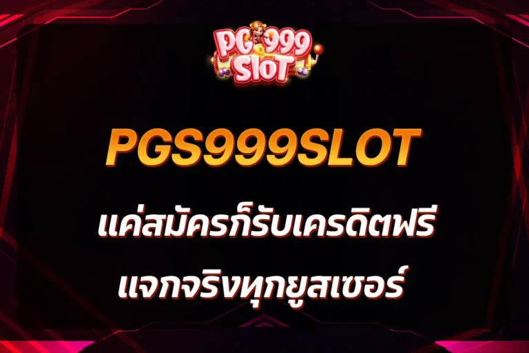 911xbetเครดิตฟรี