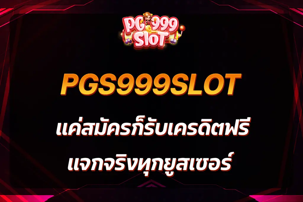 911xbetเครดิตฟรี