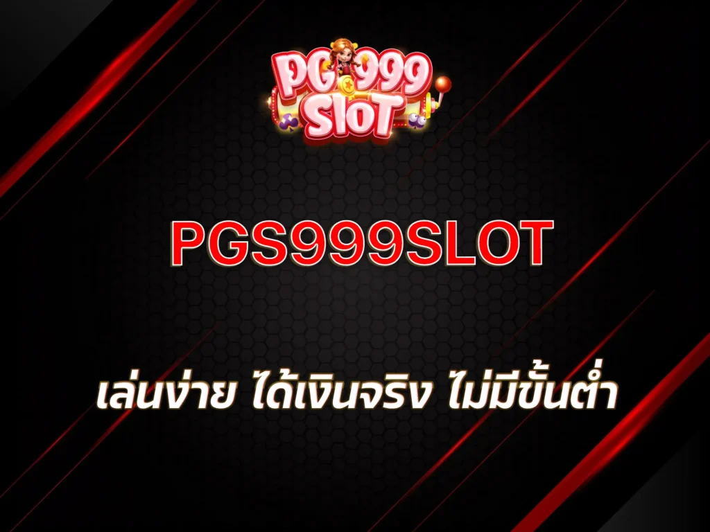 pg999slot
