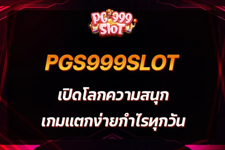 pg999slot bet