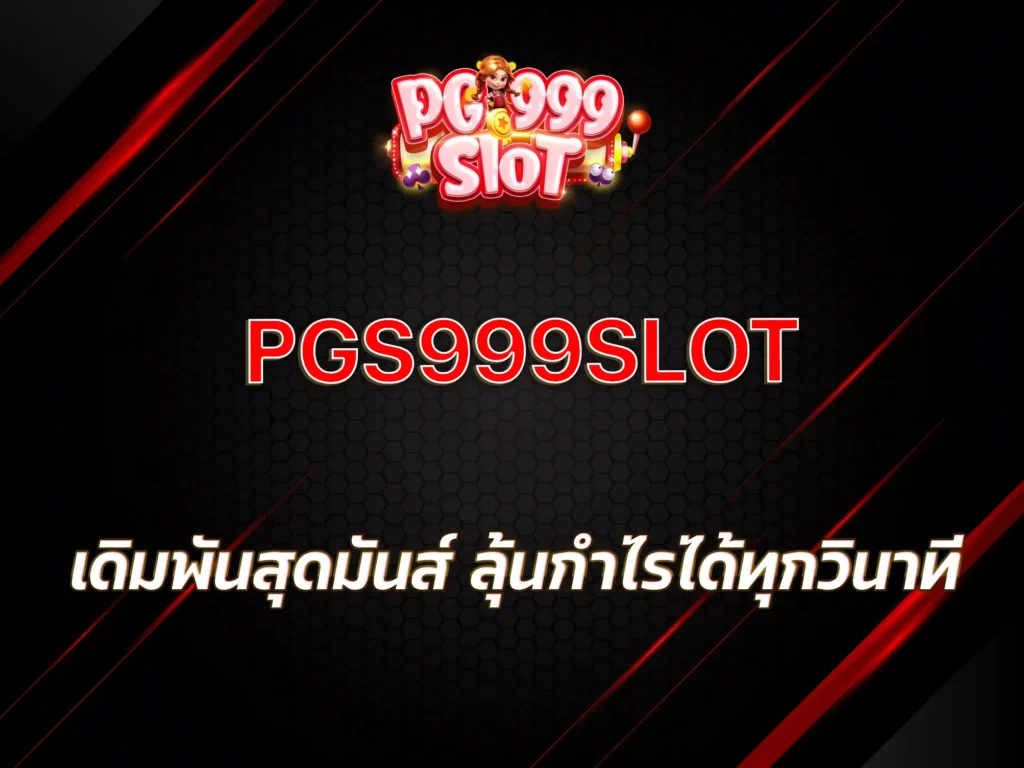 pg999slot bet