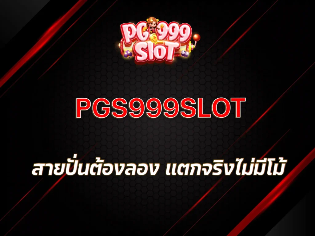 pg999slot st