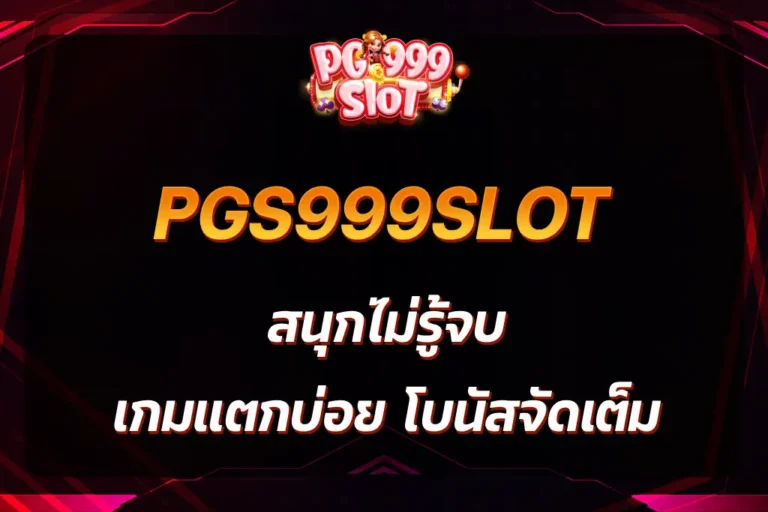 pgs999slot
