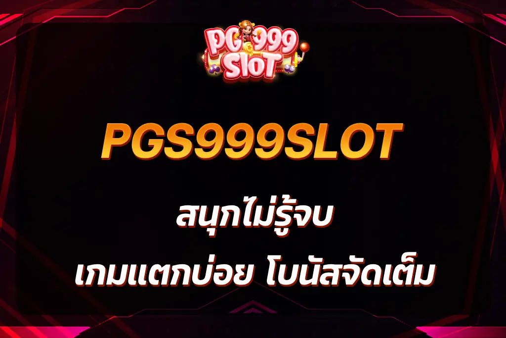 pgs999slot